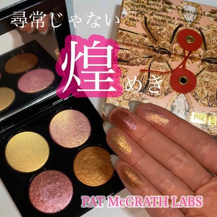 BLITZ ASTRAL QUAD/PAT McGRATH LABS/アイシャドウパレットを使ったクチコミ(1枚目)