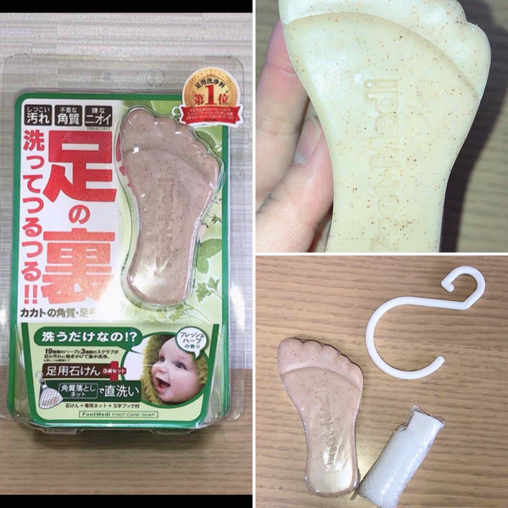 薬用 フットソープF1 フレッシュハーブ/フットメジ/レッグ・フットケアを使ったクチコミ(1枚目)