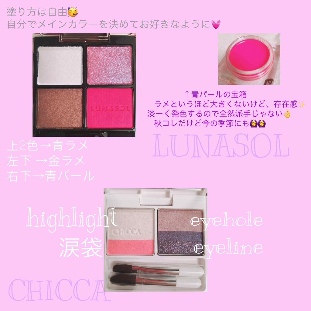 フローレスグロウ リッドテクスチャー アイシャドウ/CHICCA/アイシャドウパレットを使ったクチコミ(2枚目)