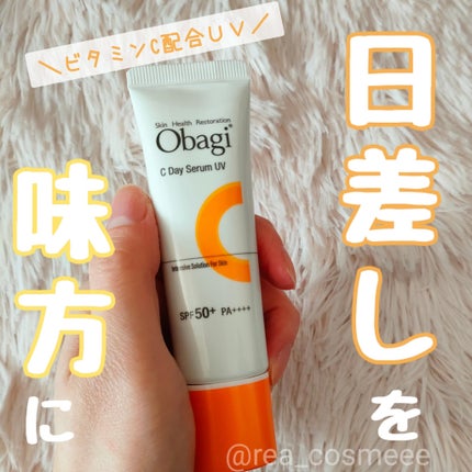 オバジC デイセラムUV/オバジ/日焼け止めクリームを使ったクチコミ(1枚目)