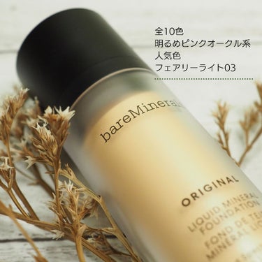 オリジナル  リキッド  ミネラル  ファンデーション フェアリーライト 03/bareMinerals/リキッドファンデーションを使ったクチコミ（2枚目）