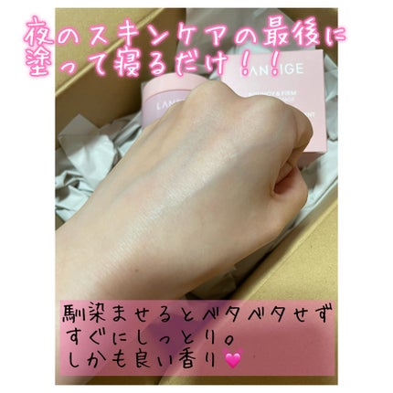 バウンシースリーピングマスク/LANEIGE/フェイスクリームを使ったクチコミ(3枚目)