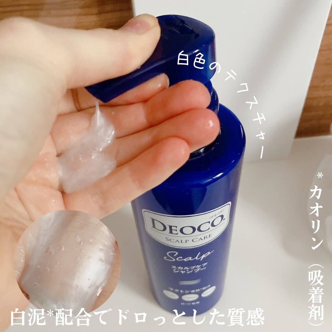 デオコ スカルプケアシャンプー/コンディショナー/DEOCO(デオコ)/市販シャンプーを使ったクチコミ（2枚目）