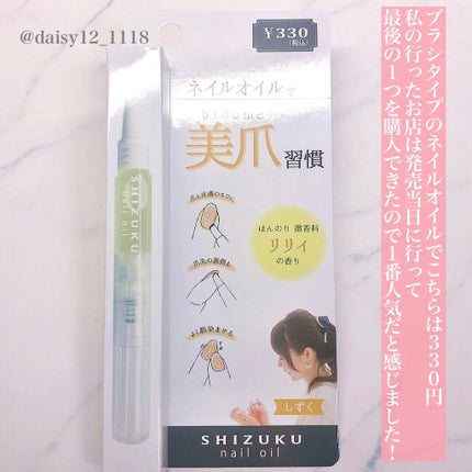 しずくネイルシール/キャンドゥ/ネイルシールを使ったクチコミ(5枚目)