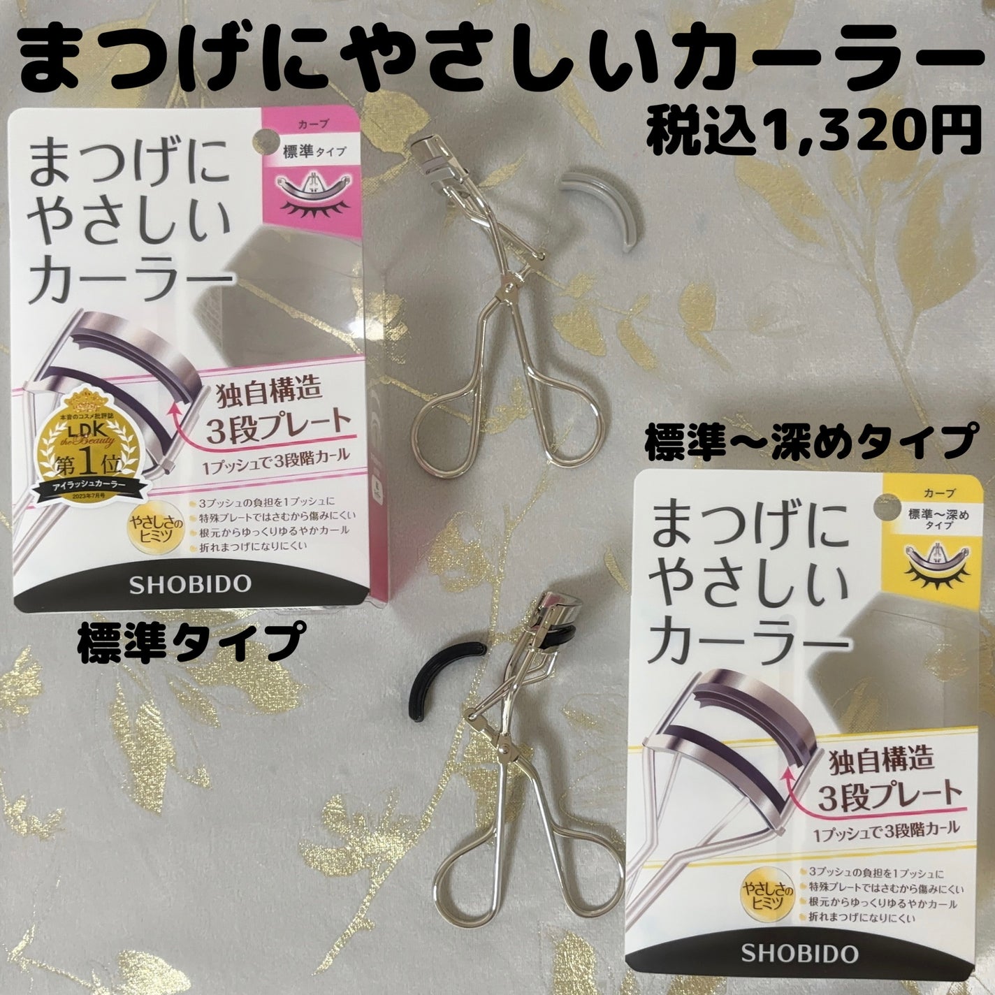 まつげにやさしいカーラー/SHOBIDO/ビューラーを使ったクチコミ(2枚目)