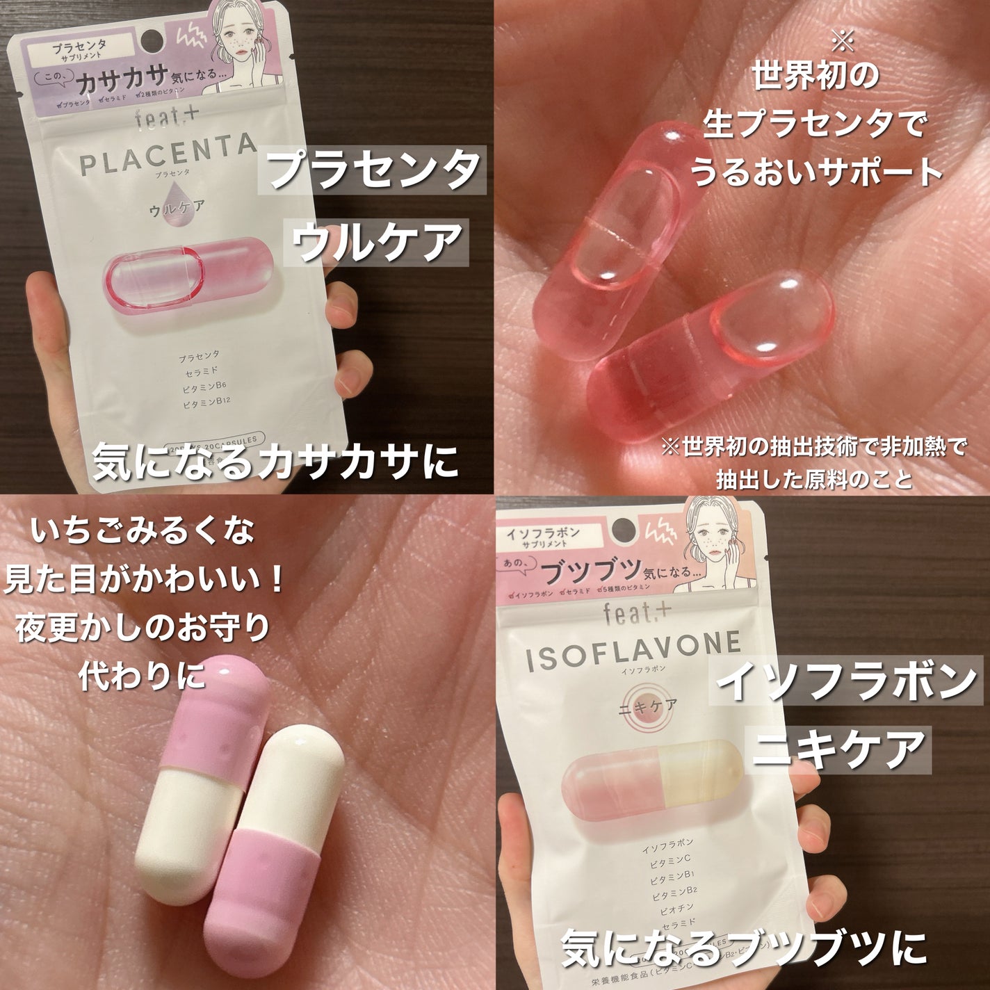 フィート+ VITAMIN C ドットケア/Feat./美容サプリメントを使ったクチコミ(3枚目)