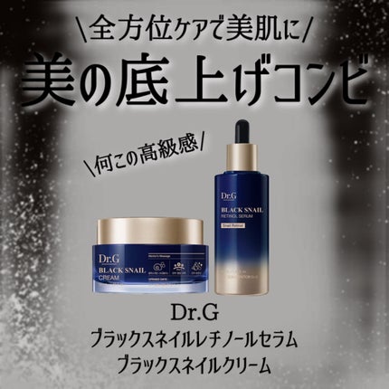 ブラックスネイル クリーム/Dr.G/フェイスクリームを使ったクチコミ(2枚目)