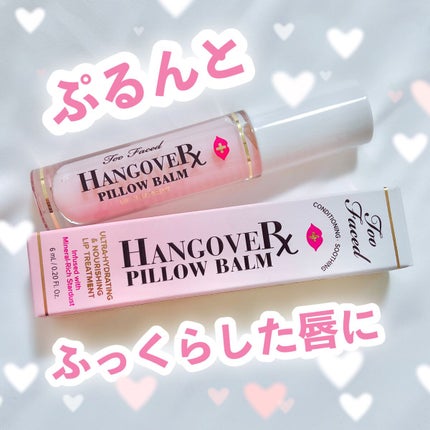 ~トゥー フェイスド ハングオーバー~ ピロー バーム リップ トリートメント/Too Faced/リップ美容液を使ったクチコミ(1枚目)
