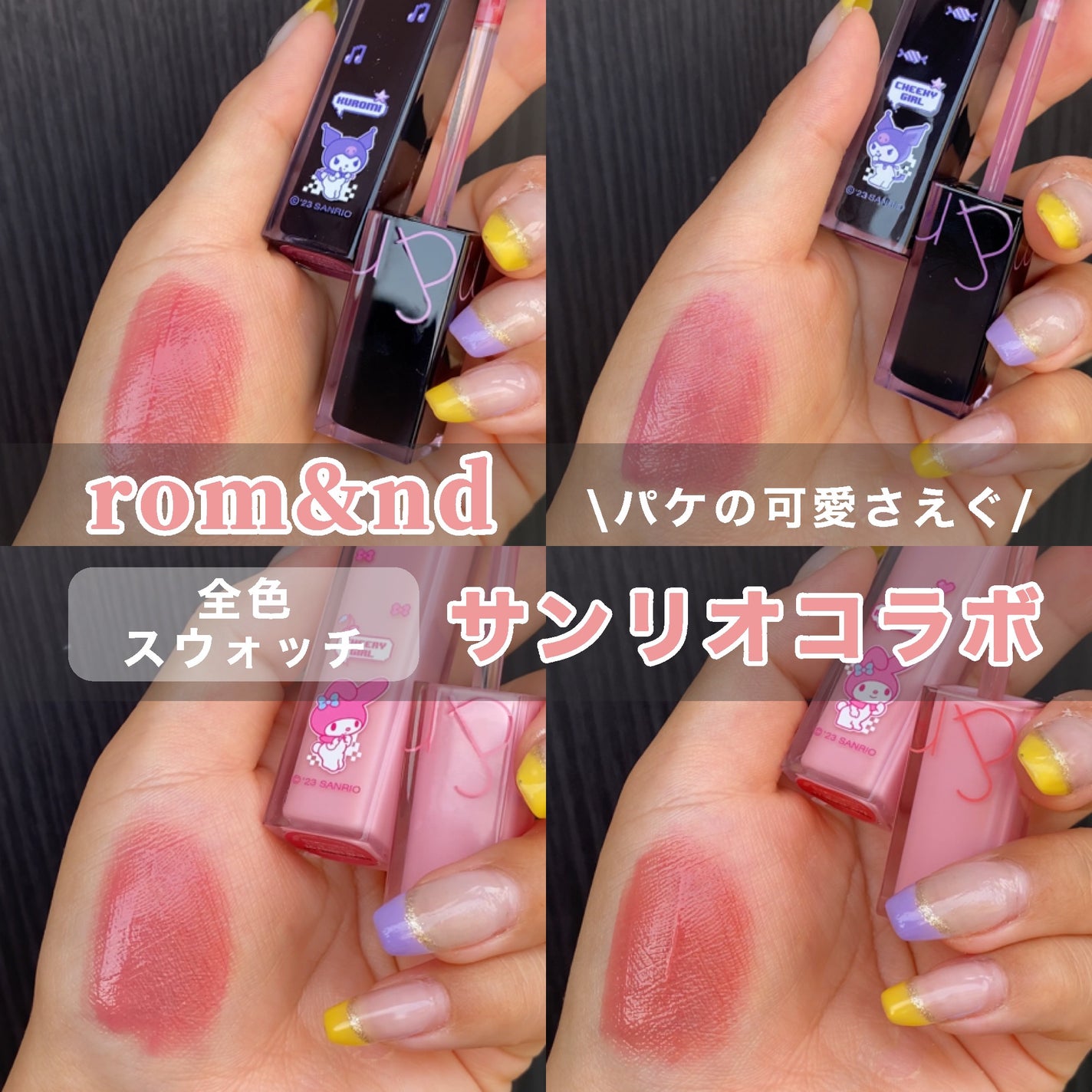 デュイフルウォーターティント/rom&nd/リップティントを使ったクチコミ(1枚目)