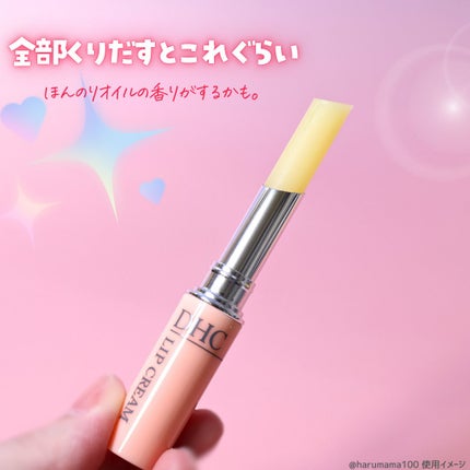 DHC 薬用リップクリーム/DHC/リップクリームを使ったクチコミ(3枚目)