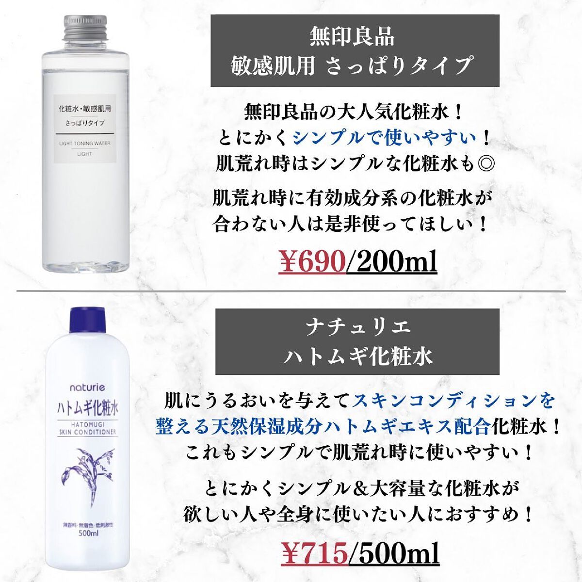 美容オタクのダン|プチプラスキンケアコスメ on LIPS 「<コスパ最強!プチプラ肌荒れケア化粧水10選!>◆紹介したアイ..」(6枚目)