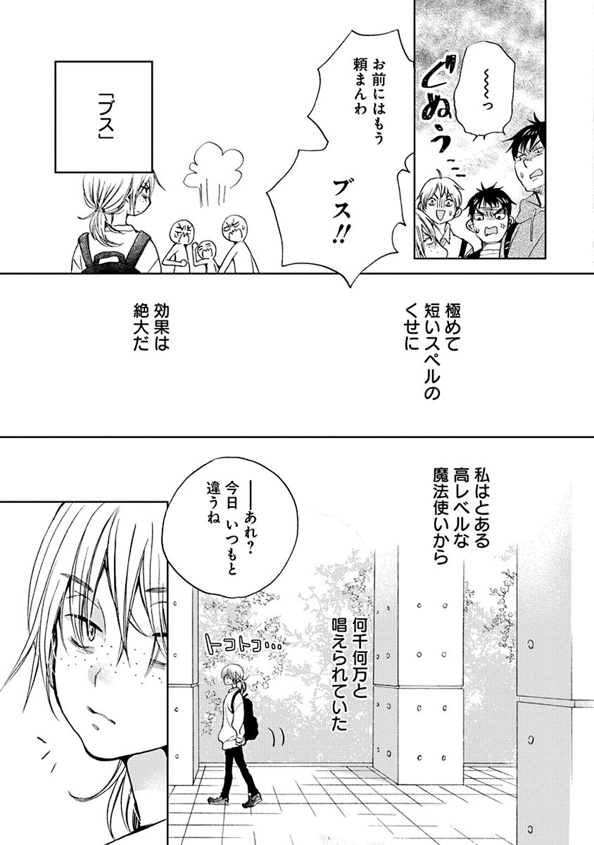 【特別コラボ】マンガ『Get Ready?』第1話の画像