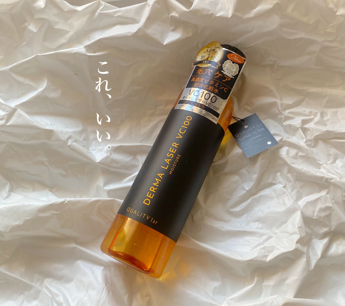 ダーマレーザー スーパーVC100ローション（しっとり）/クオリティファースト/化粧水を使ったクチコミ（1枚目）