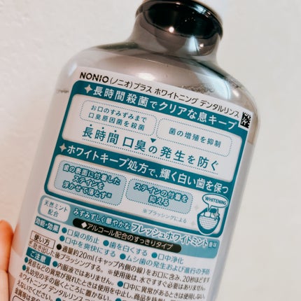 NONIOプラスホワイトニングデンタルリンス/NONIO/マウスウォッシュ・スプレーを使ったクチコミ(2枚目)