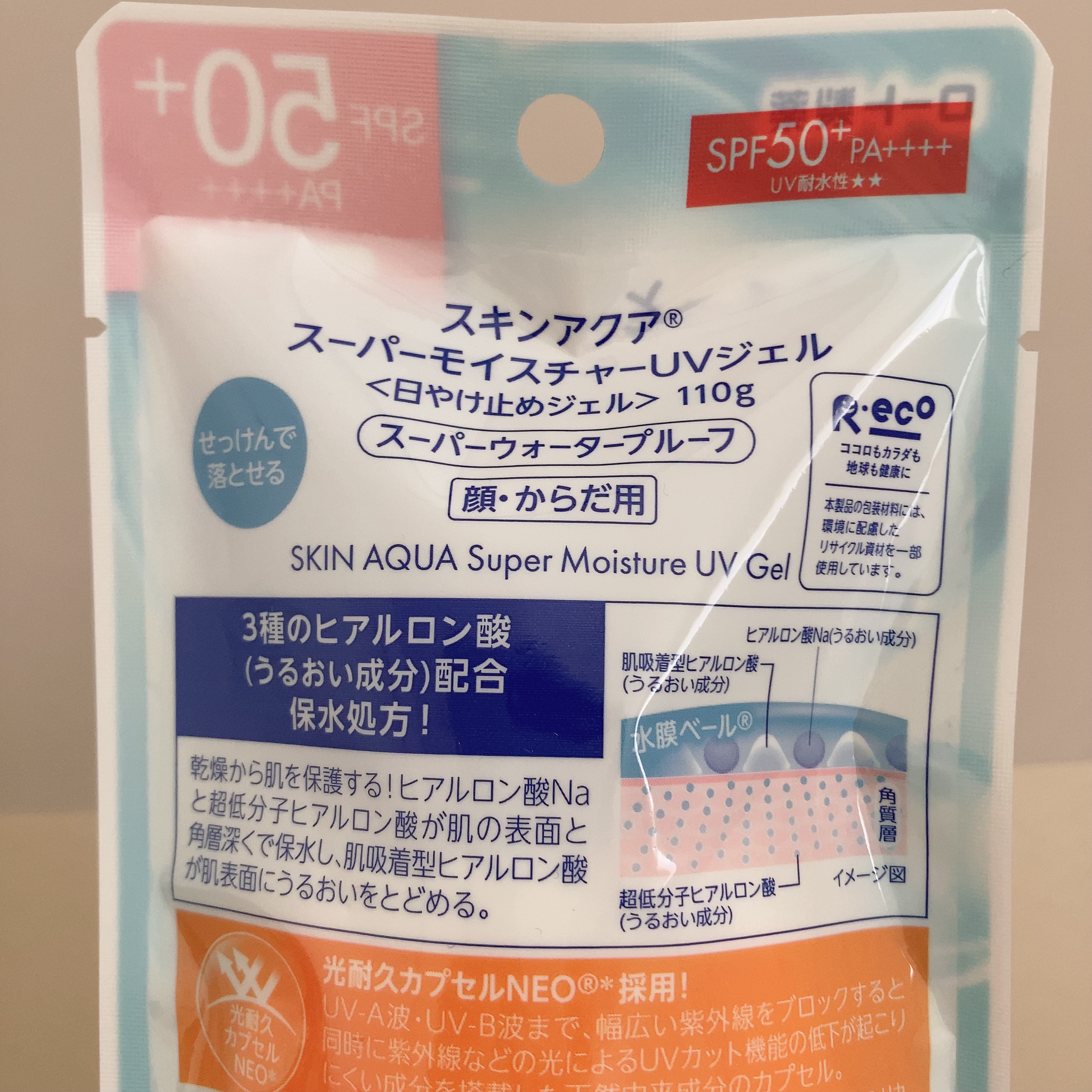 スキンアクア スーパーモイスチャージェル/スキンアクア/日焼け止めジェルを使ったクチコミ（3枚目）