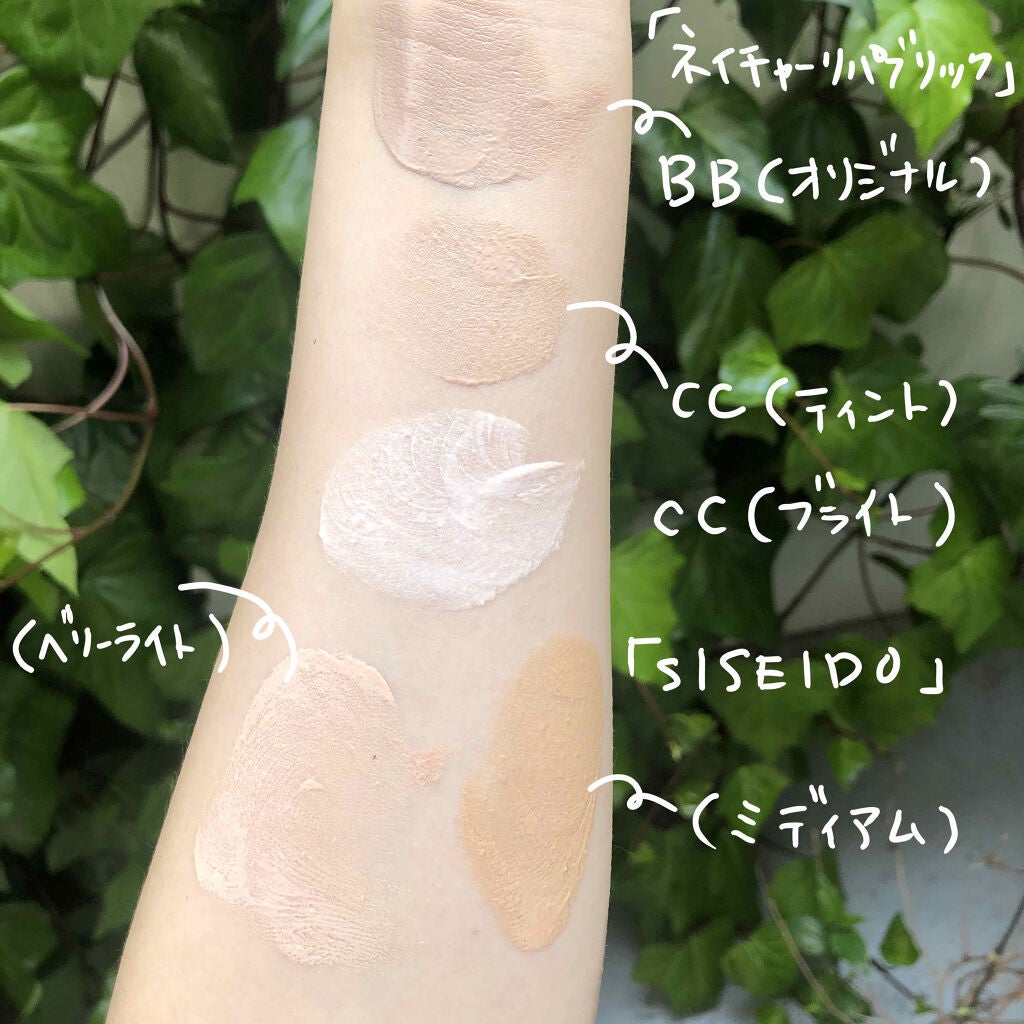 CCクリーム/ネイチャーリパブリック/CCクリームを使ったクチコミ(4枚目)