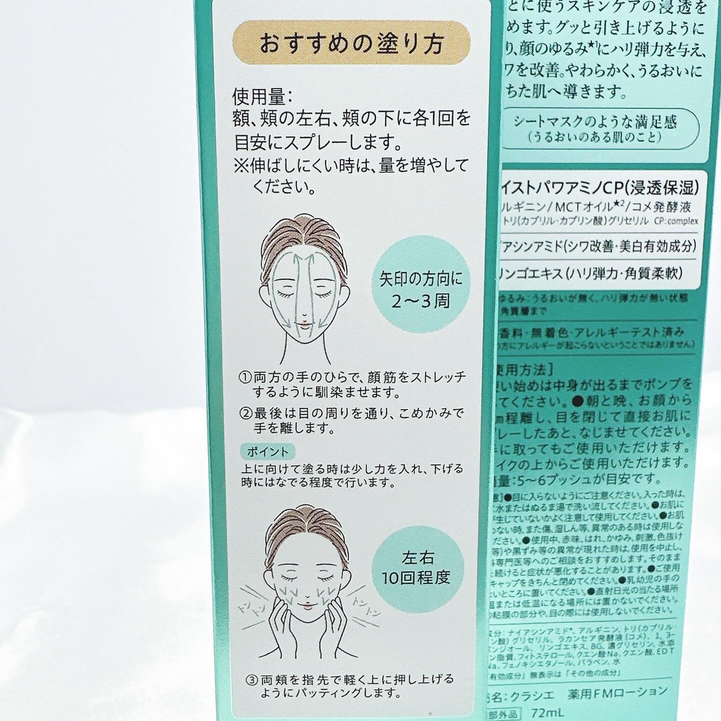  ファーストミスト［医薬部外品］/X-FIT！/ミスト状化粧水を使ったクチコミ（3枚目）