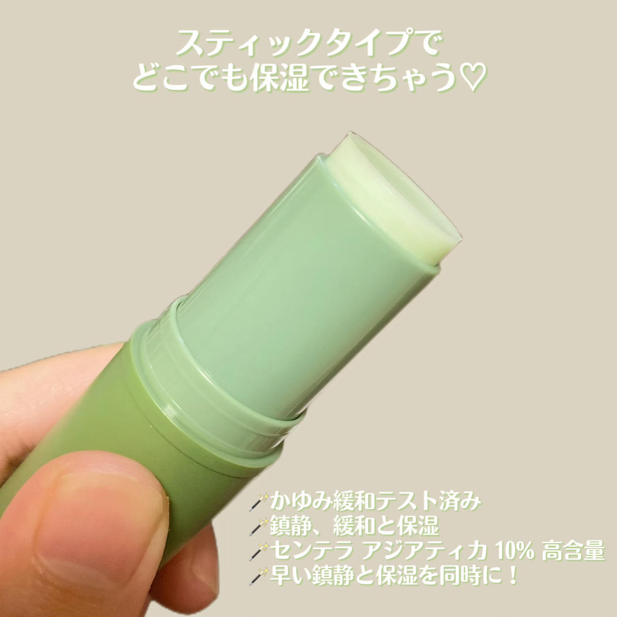 シカスージングスティック/TAGA/フェイスバームを使ったクチコミ（2枚目）