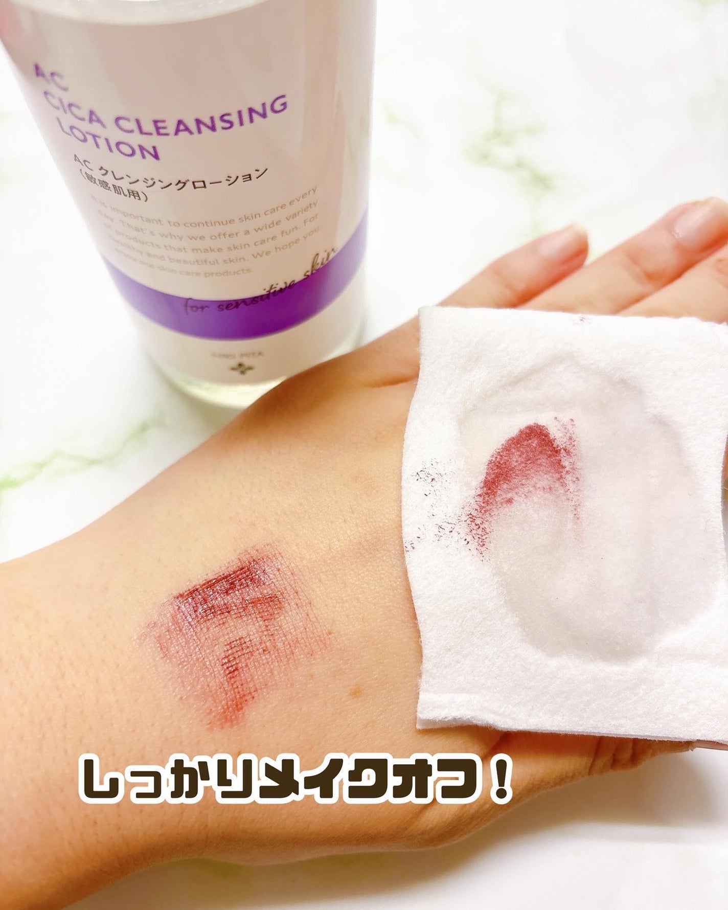 AC CICA クレンジングローション/NIKI PITA/その他洗顔料を使ったクチコミ(3枚目)