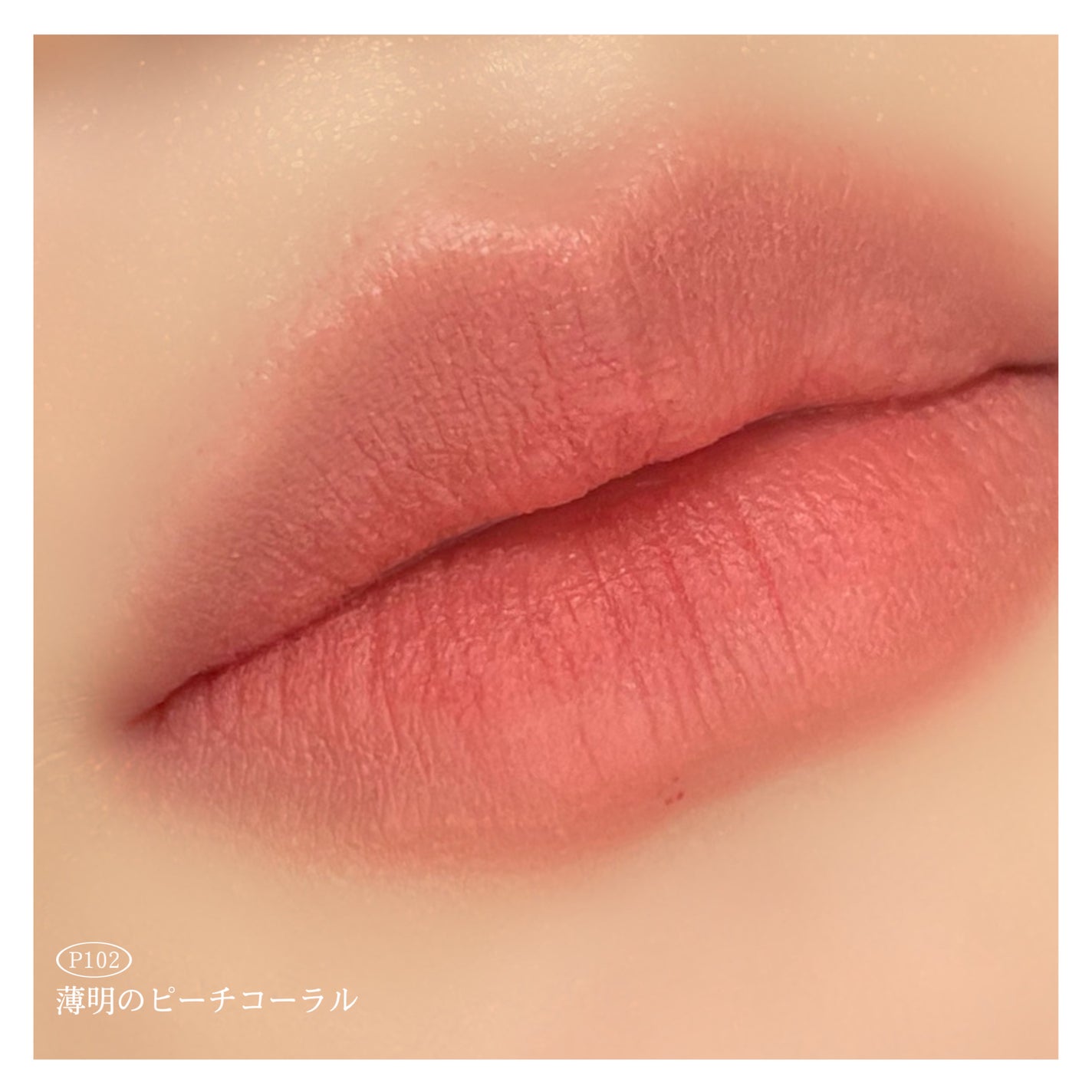 CKムースMリップ(通称:CKムース泥リップ)/COLORKEY/口紅を使ったクチコミ(2枚目)