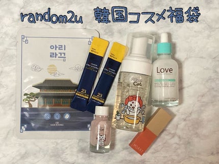 chicca on LIPS 「Random2uさまより、韓国コスメ福袋をお試しさせていただき..」(1枚目)