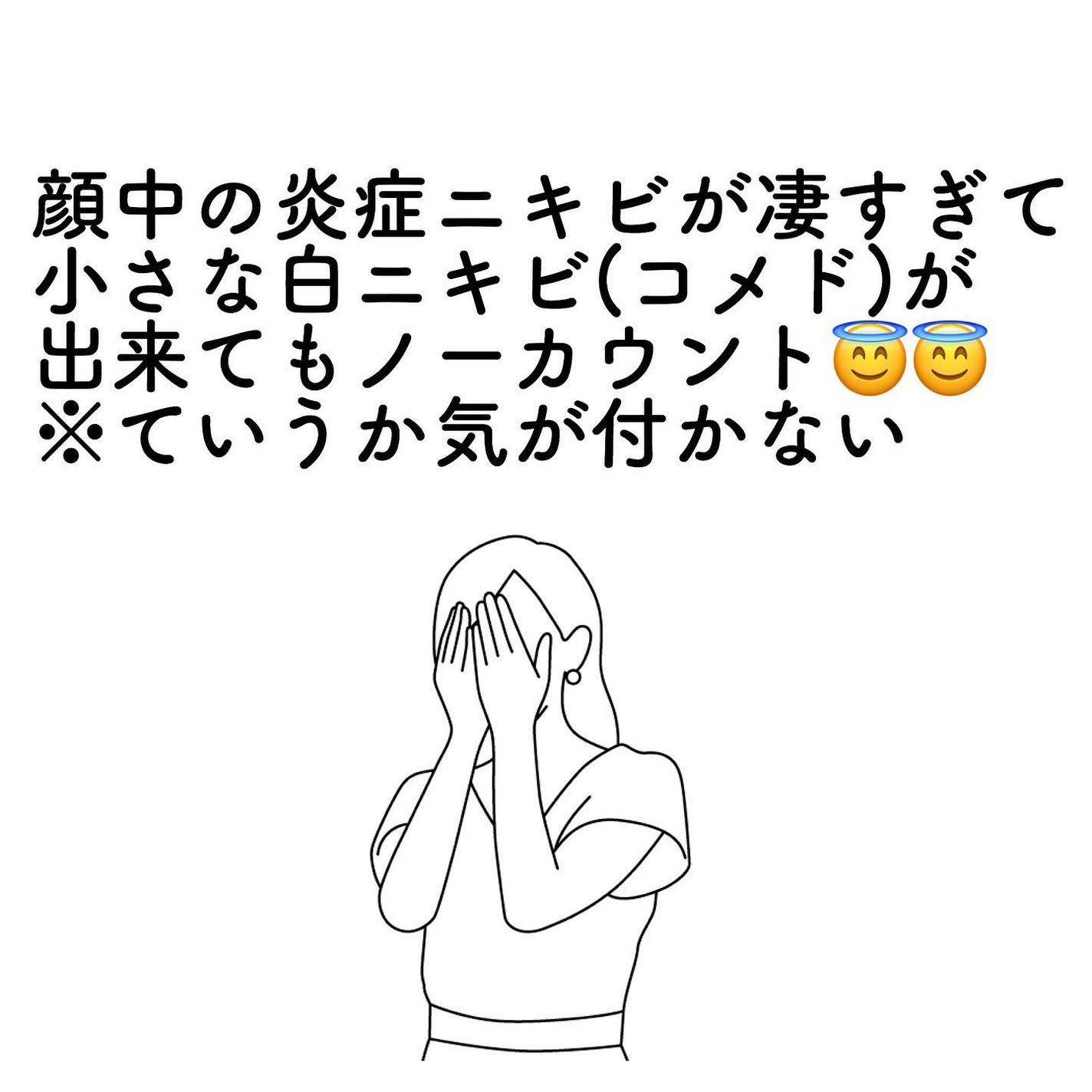 おゆみ|ニキビ・ニキビ跡ケア on LIPS 「【猛烈ニキビに悩んだ女子&悩み中の女子に捧げる!】わか..」(3枚目)