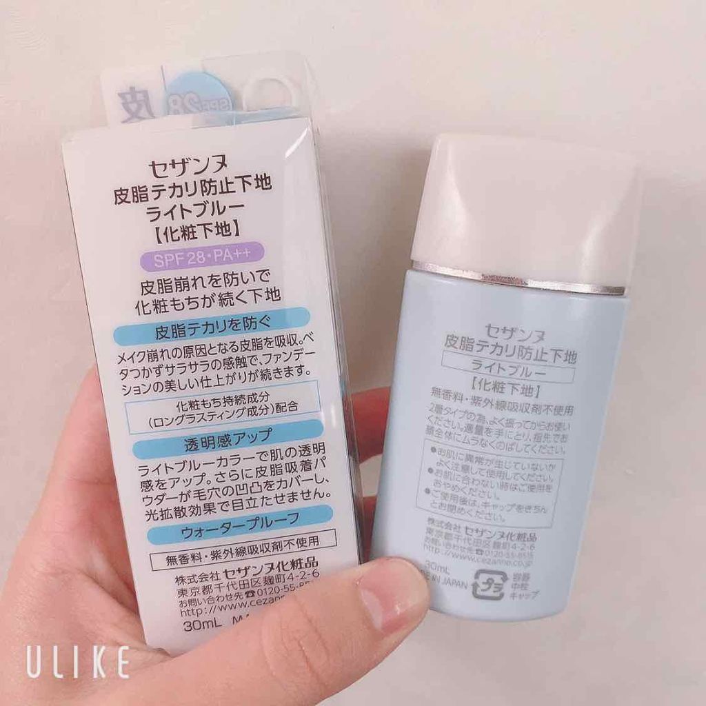 皮脂テカリ防止下地/CEZANNE/化粧下地を使ったクチコミ（2枚目）