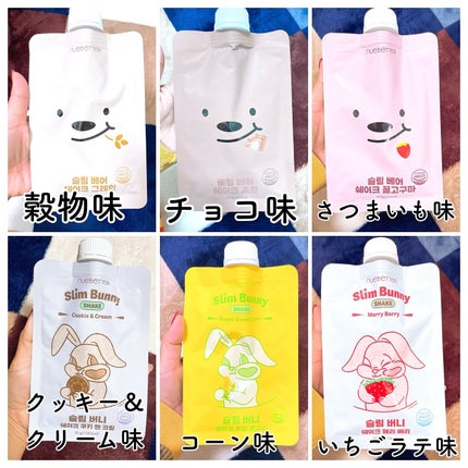 スリムベアシェイク&スリムバニーシェイク/NUEBETTER/その他プロテインを使ったクチコミ(4枚目)