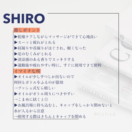 オイルコレクション アルニカオイル/SHIRO/フェイスオイルを使ったクチコミ(4枚目)