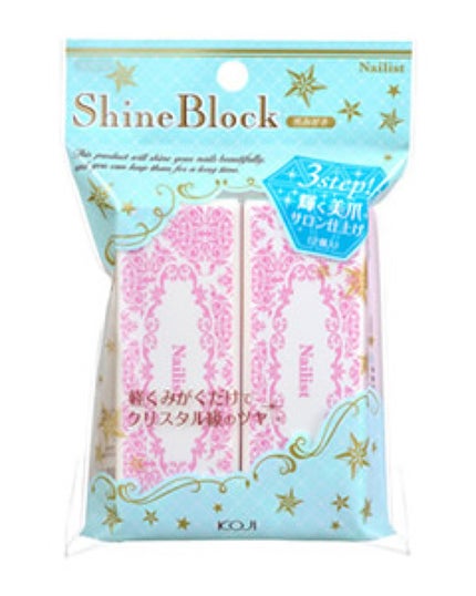 ネイリスト シャインブロック