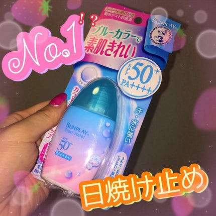 メンソレータム サンプレイクリアウォーター/メンソレータム/日焼け止めミルクを使ったクチコミ(3枚目)