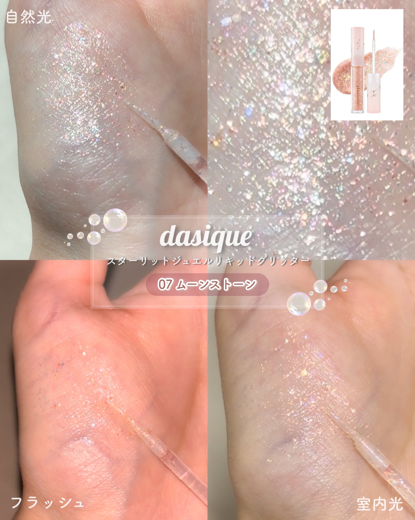 アイメタルグリッター/HOLIKA HOLIKA/グリッターを使ったクチコミ(5枚目)