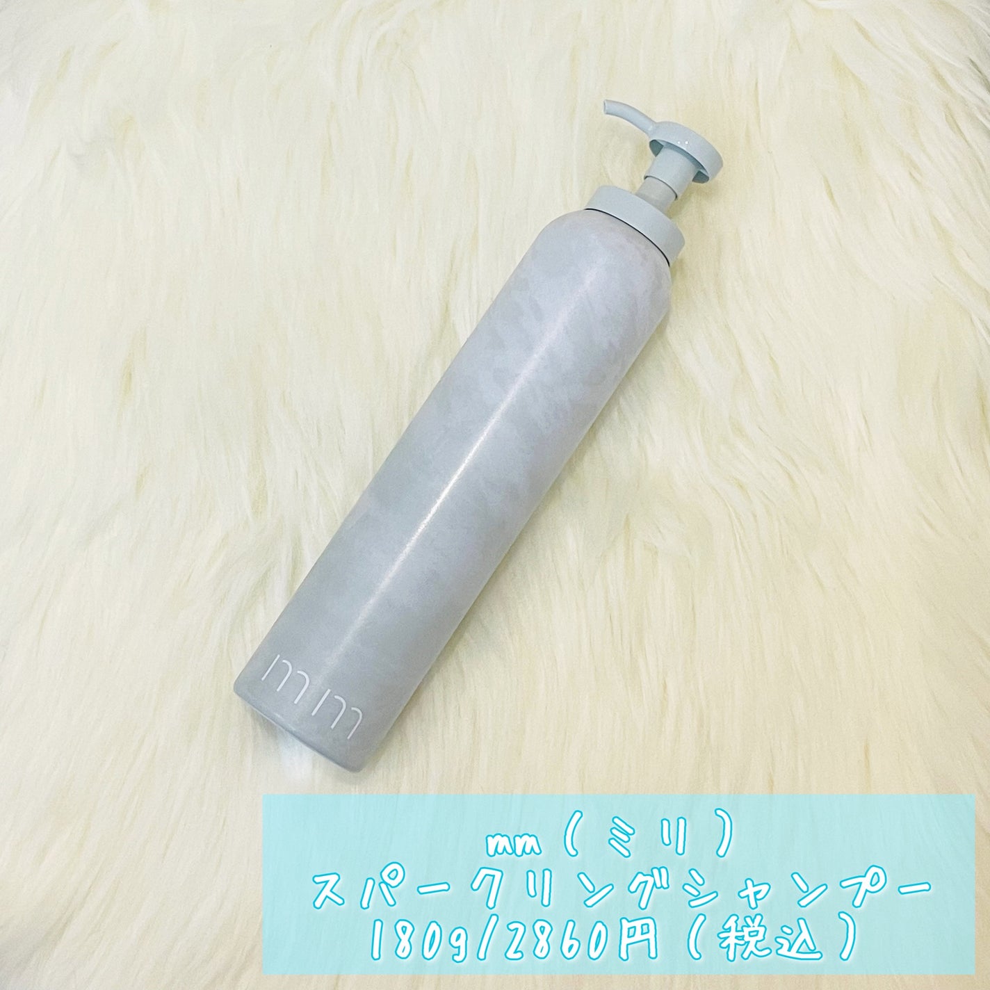 スパークリングシャンプ― /mm/市販シャンプーを使ったクチコミ(2枚目)