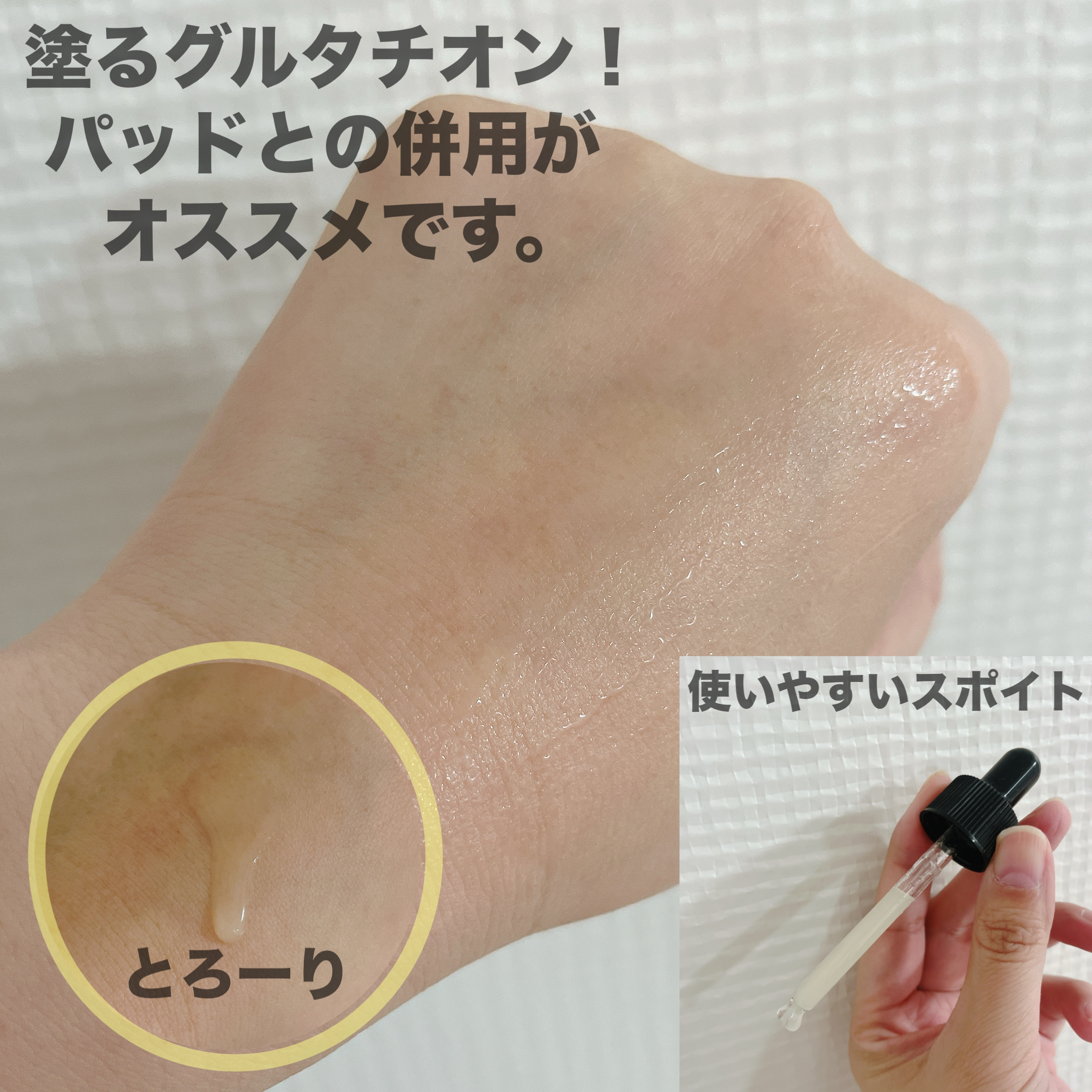 5番 白玉グルタチオンＣ美容液/numbuzin/美容液を使ったクチコミ（2枚目）