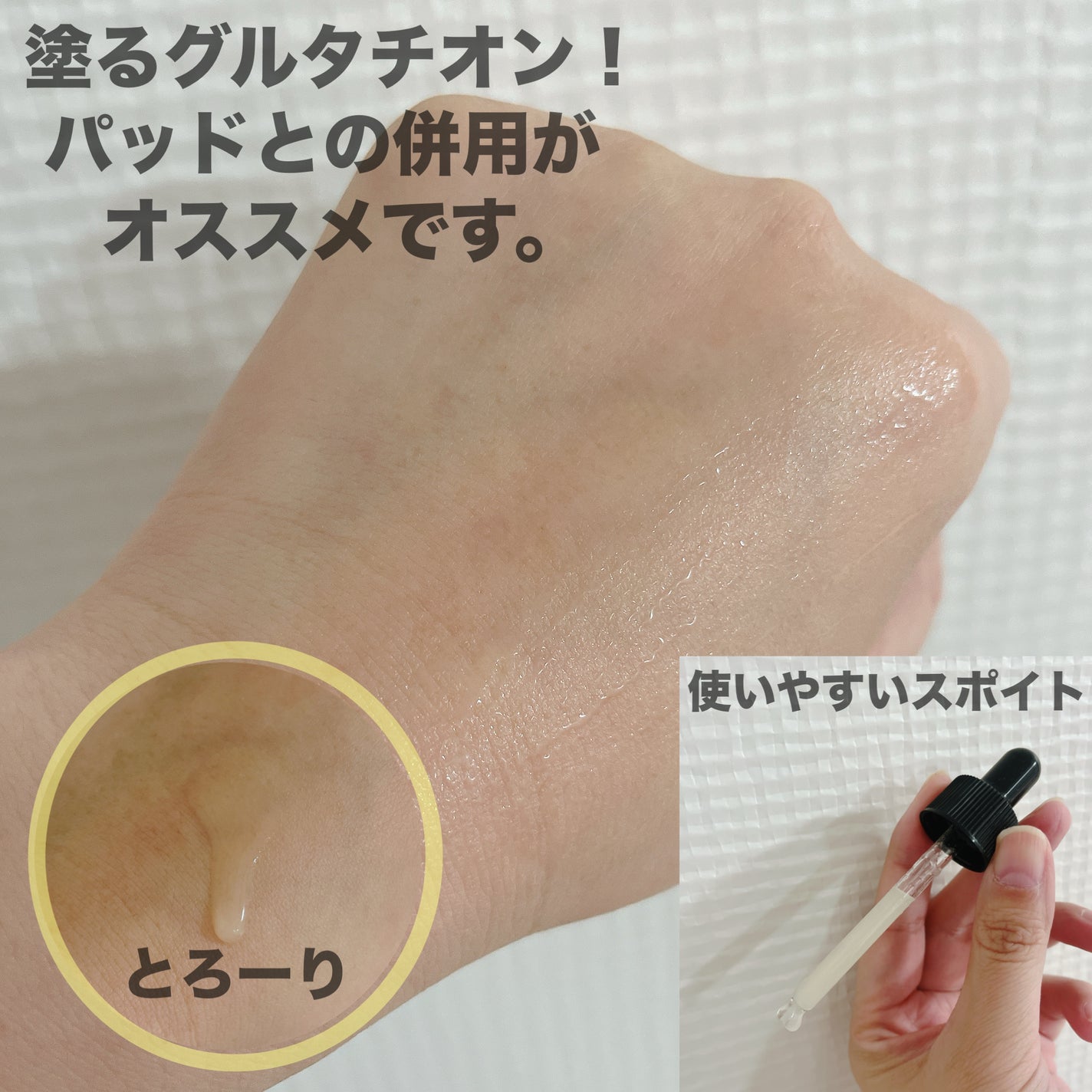 5番 白玉グルタチオンC美容液/numbuzin/美容液を使ったクチコミ(2枚目)