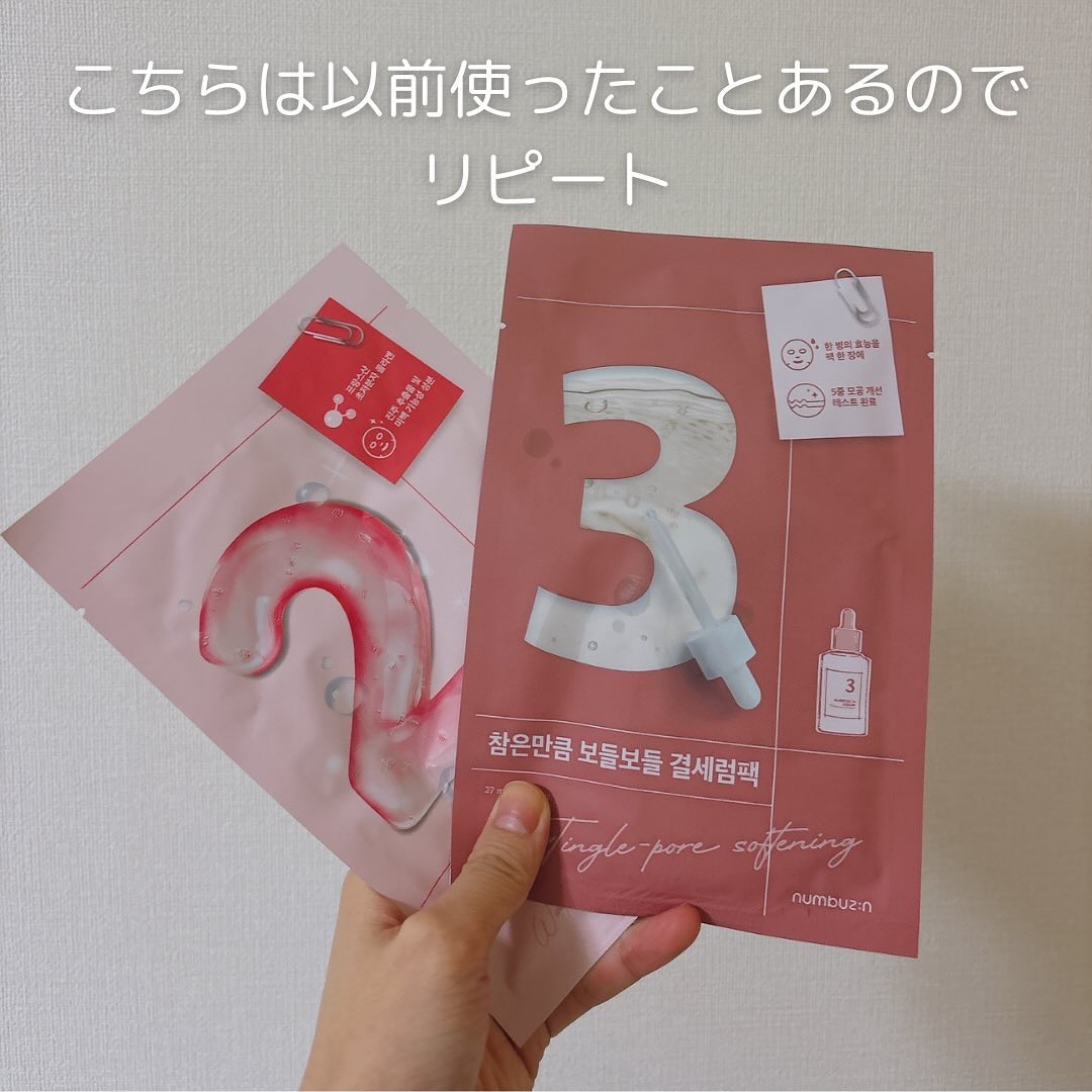 3番 すべすべキメケアシートマスク/numbuzin/シートマスク・パックを使ったクチコミ（3枚目）