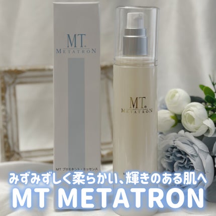 MT プロミネント・エッセンス/MTメタトロン/美容液を使ったクチコミ(1枚目)