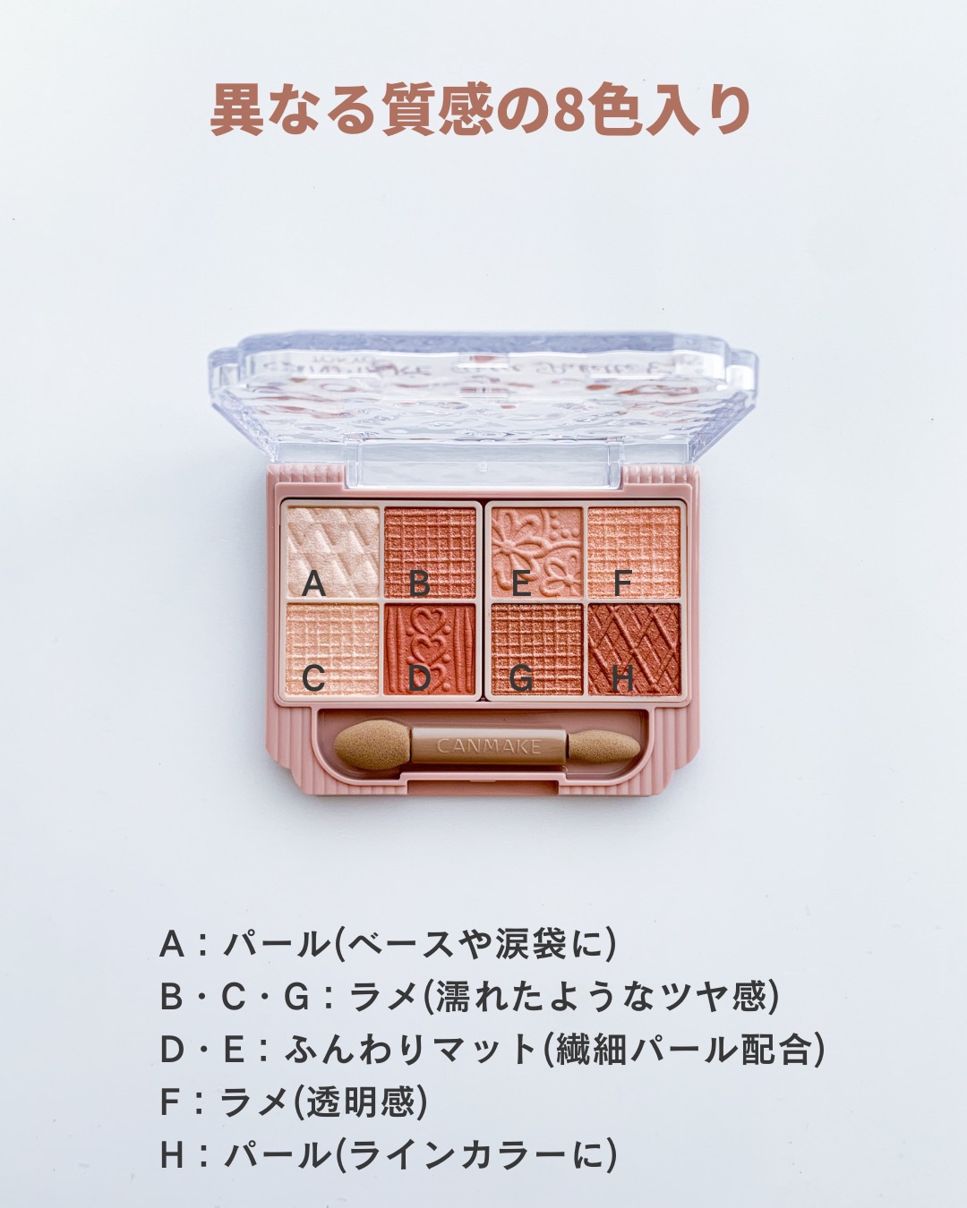 プティパレットアイズ/キャンメイク/パウダーアイシャドウを使ったクチコミ（3枚目）