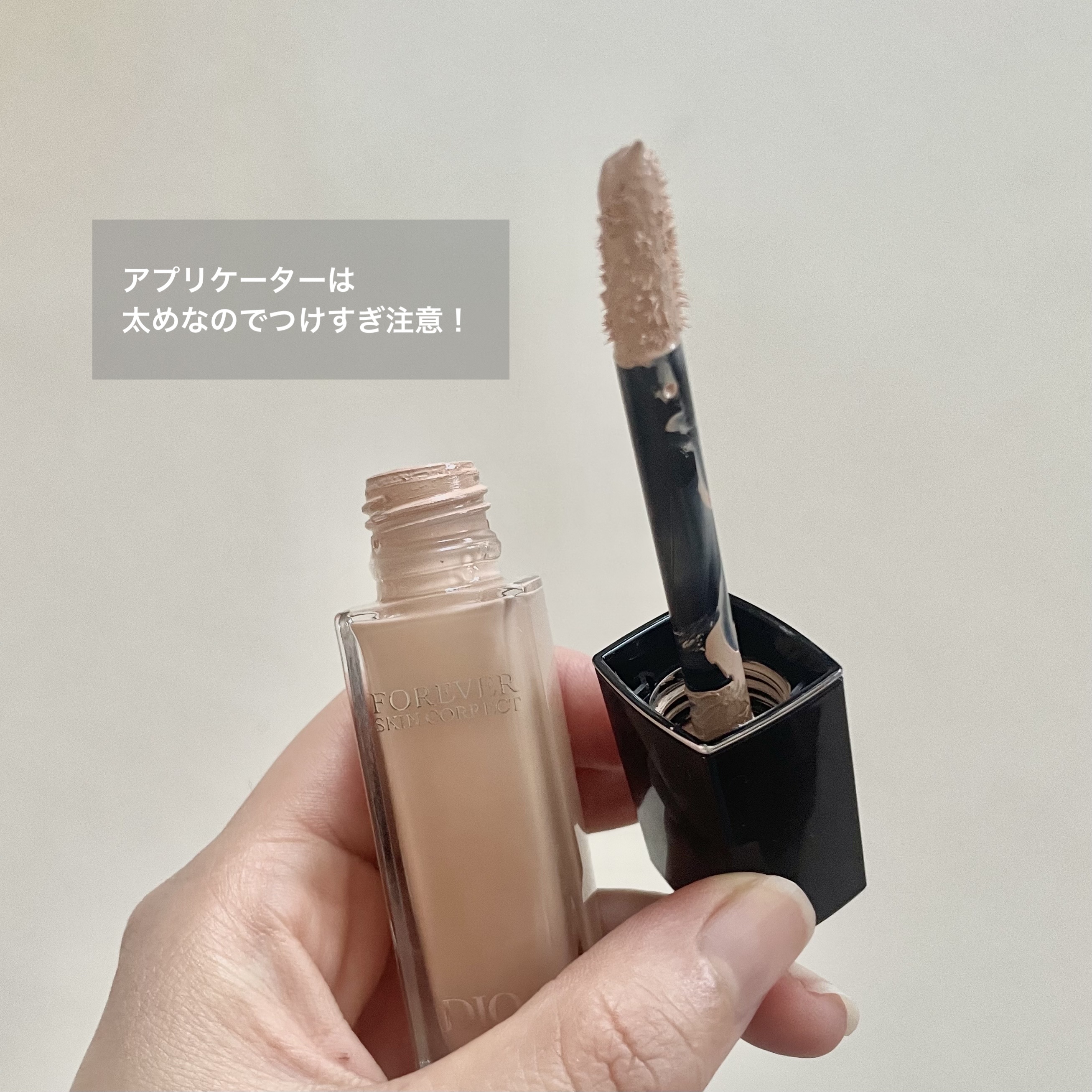 ディオールスキン フォーエヴァー スキン コレクト コンシーラー 1Nニュートラル/Dior/リキッドコンシーラーを使ったクチコミ（2枚目）