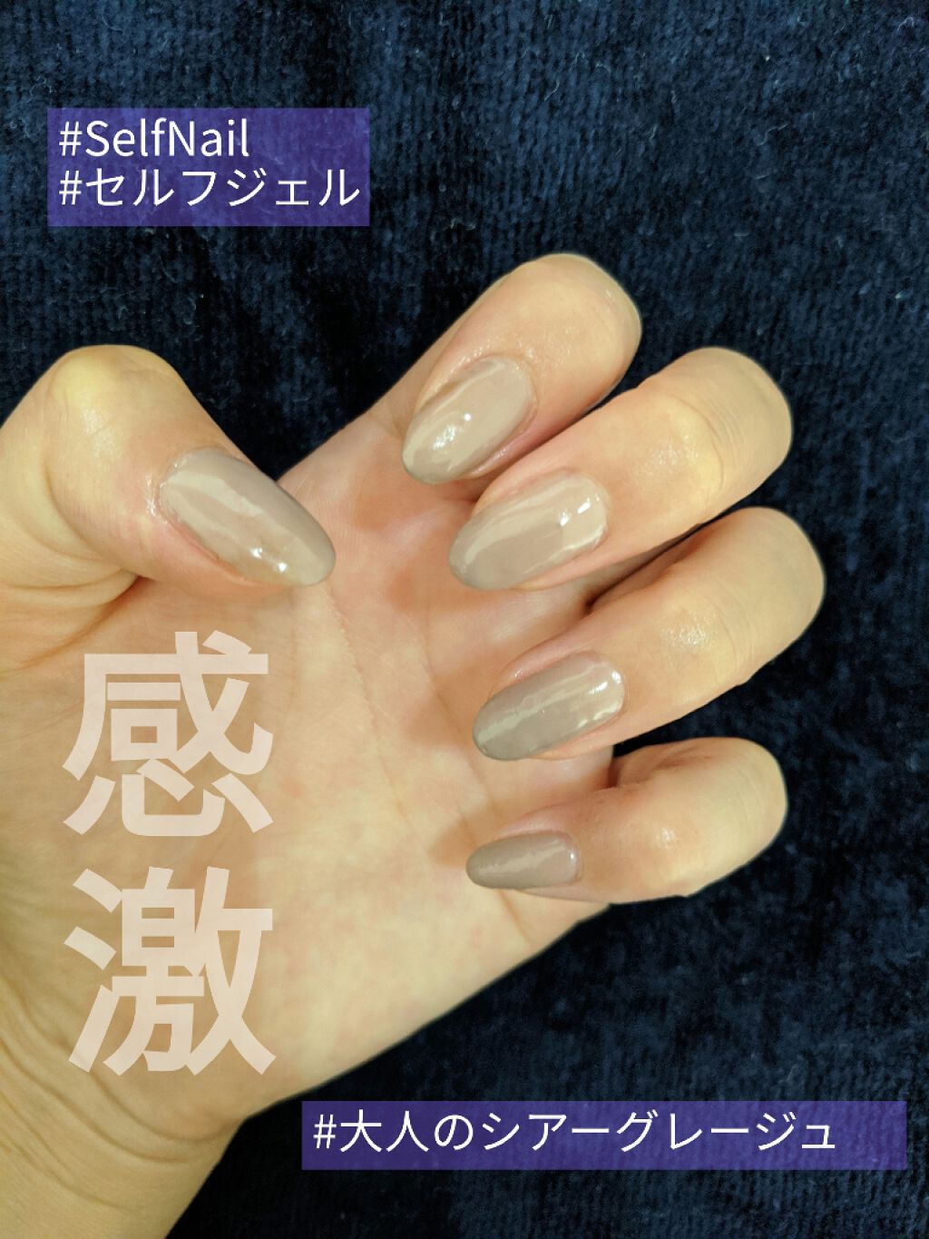 ジェルネイル(ライト対応)/セリア/ジェルネイルを使ったクチコミ(1枚目)