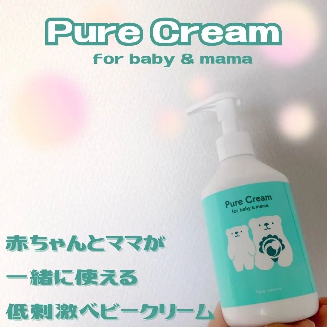 ピュア マテリエ ベビークリーム/pure materie/ボディクリームを使ったクチコミ(2枚目)