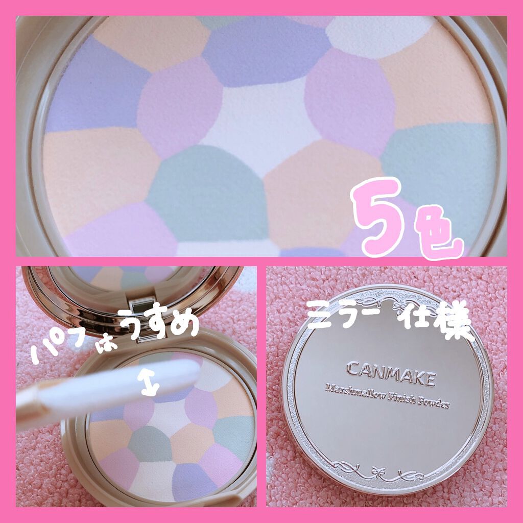 マシュマロフィニッシュパウダー ~Abloom~/キャンメイク/プレストパウダーを使ったクチコミ(2枚目)