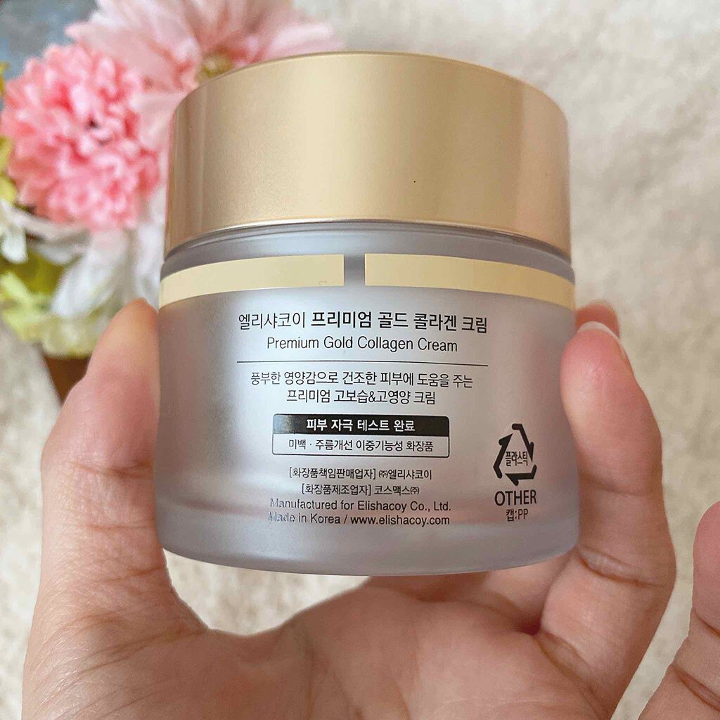 試してみた】プレミアム ゴールド コラーゲン クリーム Elishacoyの