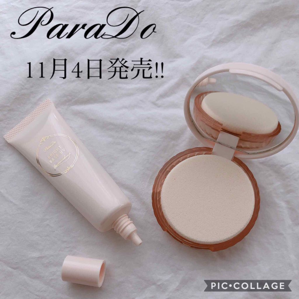 ブライトベースUV/パラドゥ/化粧下地を使ったクチコミ（1枚目）