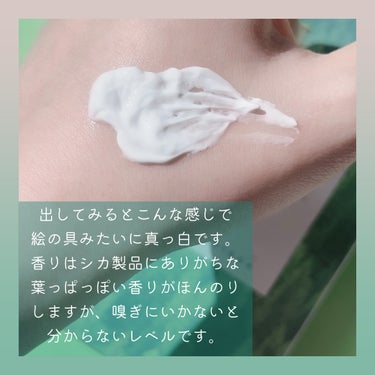 SKIN1004 ティーツリカ B5クリームのクチコミ「私の中で大ヒット中💚SKIN1004のティーツリー×CICAクリーム🌿‬あの大好きなクリームと.....」（2枚目）