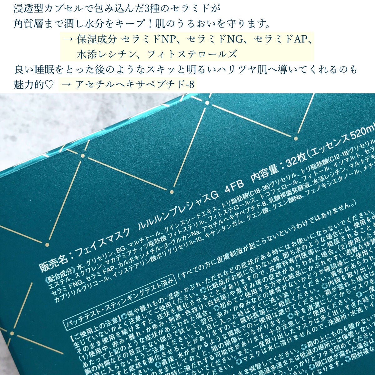 ルルルンプレシャス GREEN(バランス)【旧】/ルルルン/シートマスク・パックを使ったクチコミ(3枚目)