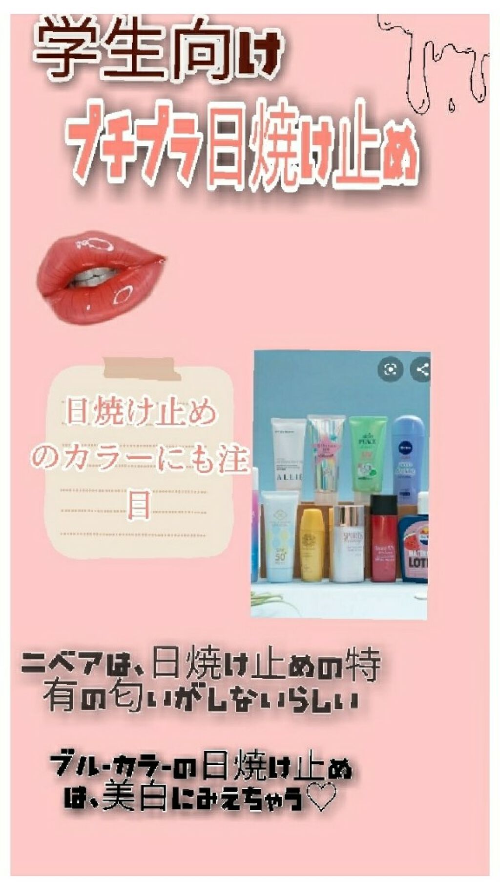 ホワイト UV ジェル/雪肌精/日焼け止めジェルを使ったクチコミ（1枚目）