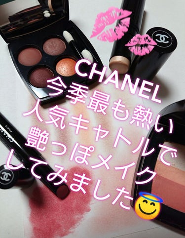 レ キャトル オンブル/CHANEL/パウダーアイシャドウを使ったクチコミ（1枚目）