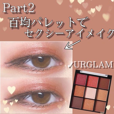 UR GLAM　BLOOMING EYE COLOR PALETTE/U R GLAM/アイシャドウパレットを使ったクチコミ（1枚目）