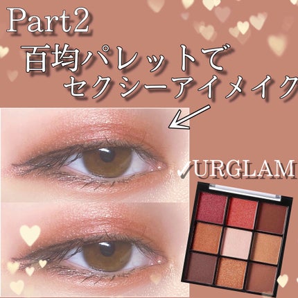 UR GLAM BLOOMING EYE COLOR PALETTE/U R GLAM/アイシャドウパレットを使ったクチコミ(1枚目)